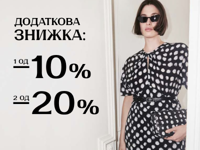 Вигідний шопінг в Marina Rinaldi!