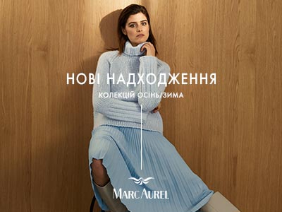 С новой коллекцией в аутлете Marc Aurel осень будет теплая и стильная! 